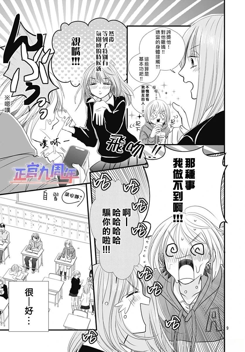 短篇8