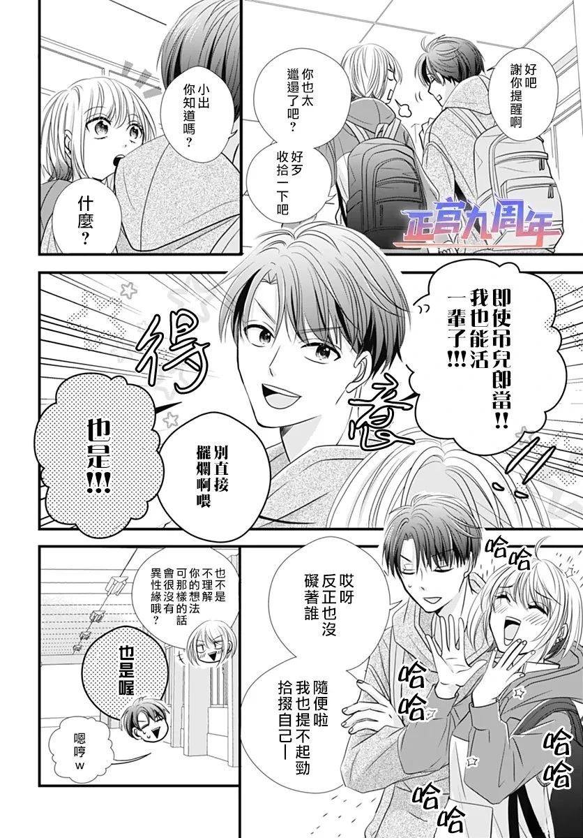 短篇3