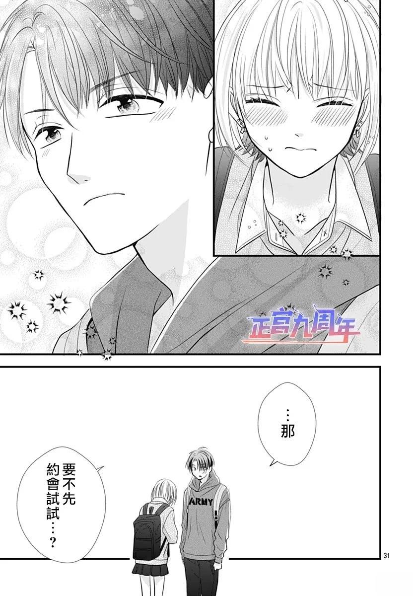 短篇30
