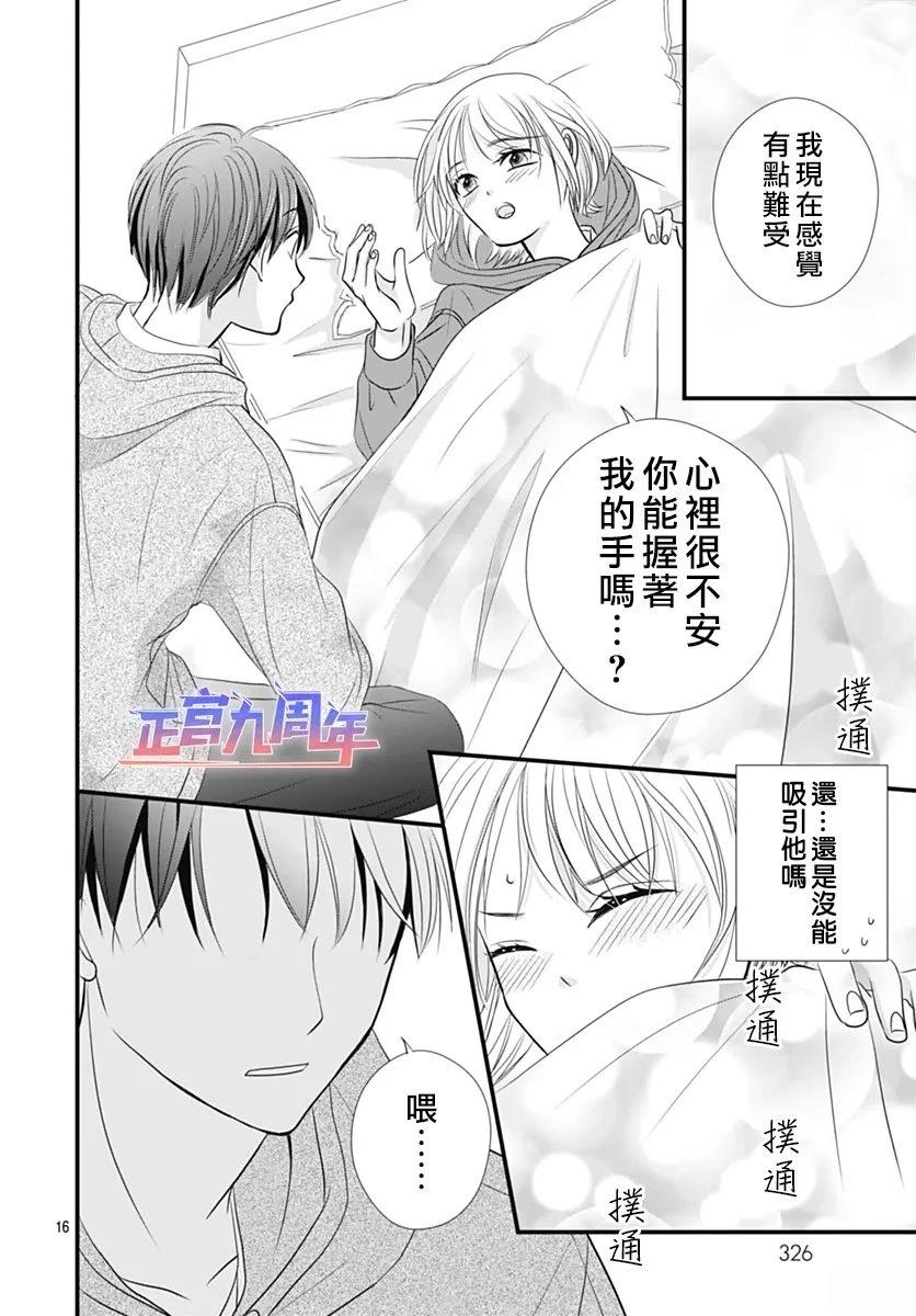 短篇15