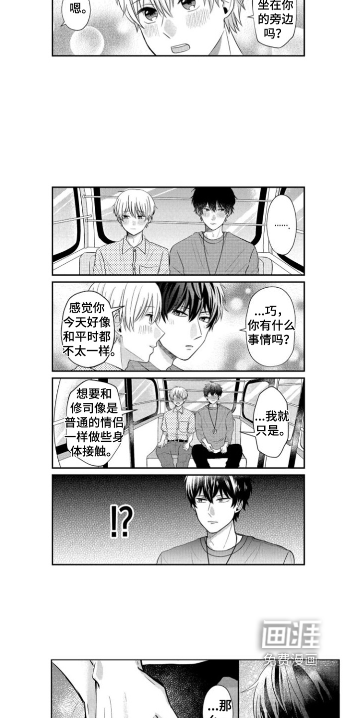 第21话4
