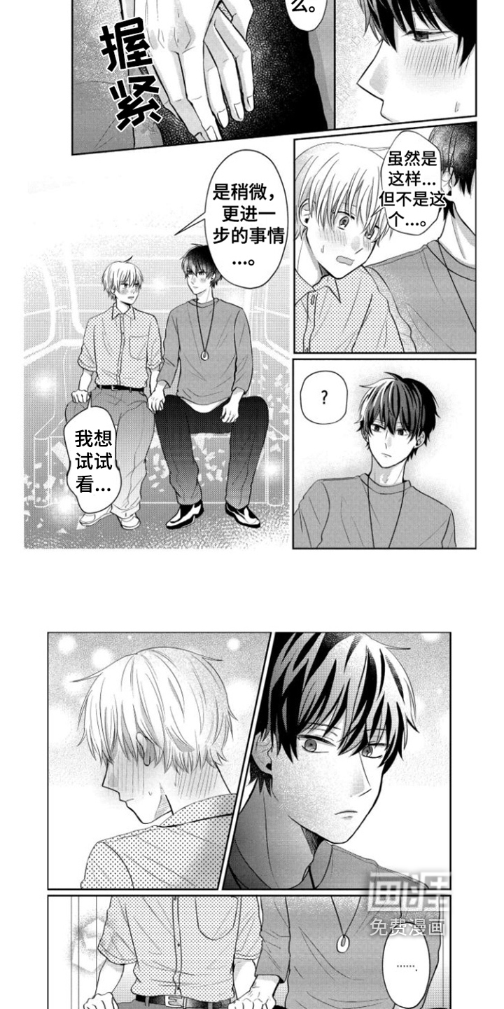 第21话5