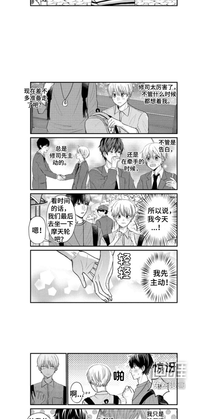 第21话2