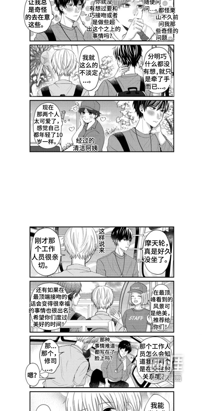 第21话3