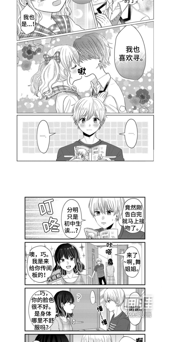 第19话5