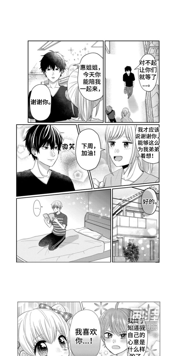 第19话4