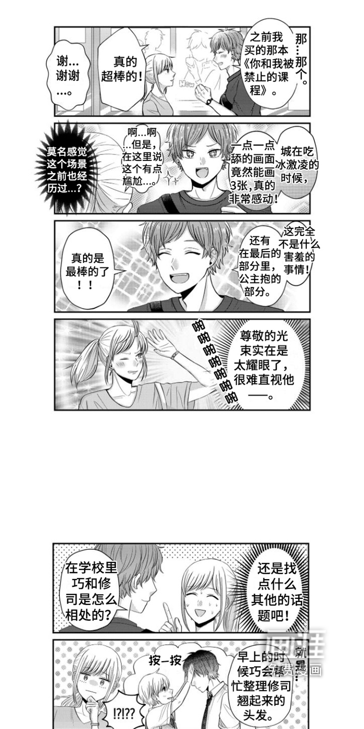 第19话2