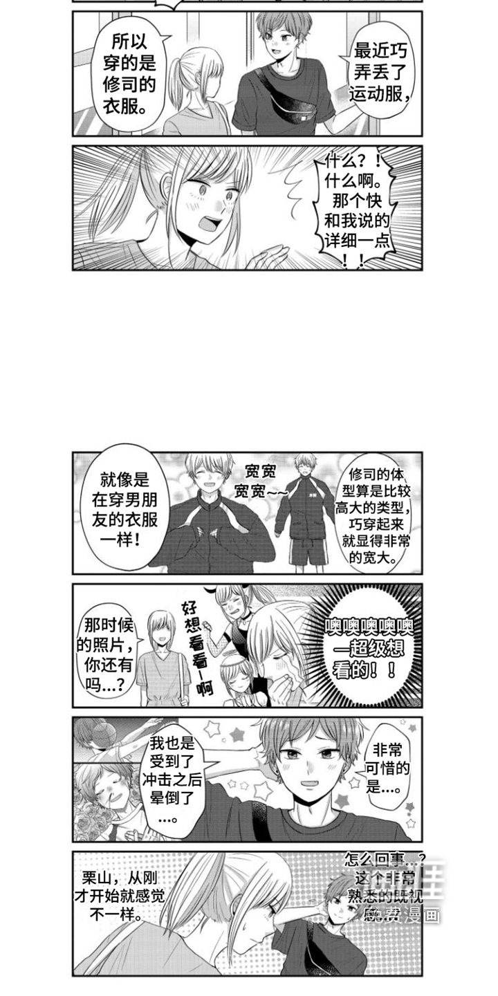 第19话3