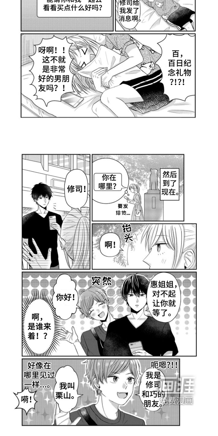 第18话4