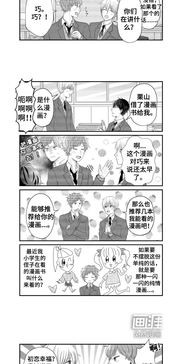 第18话2