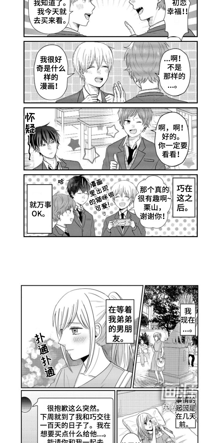 第18话3