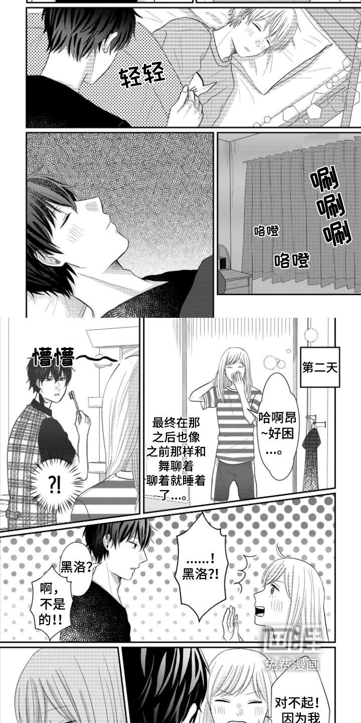 第17话1