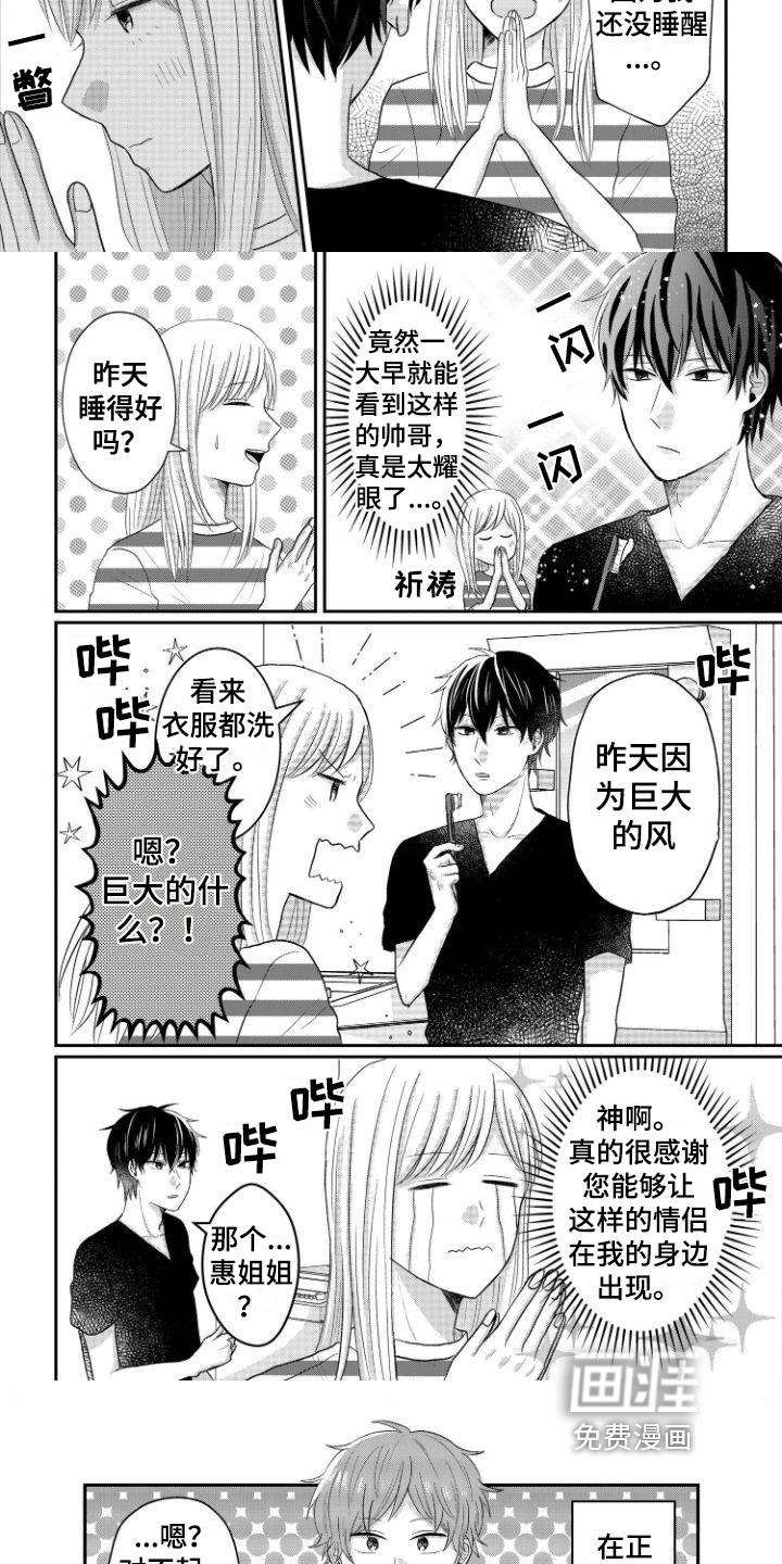 第17话2