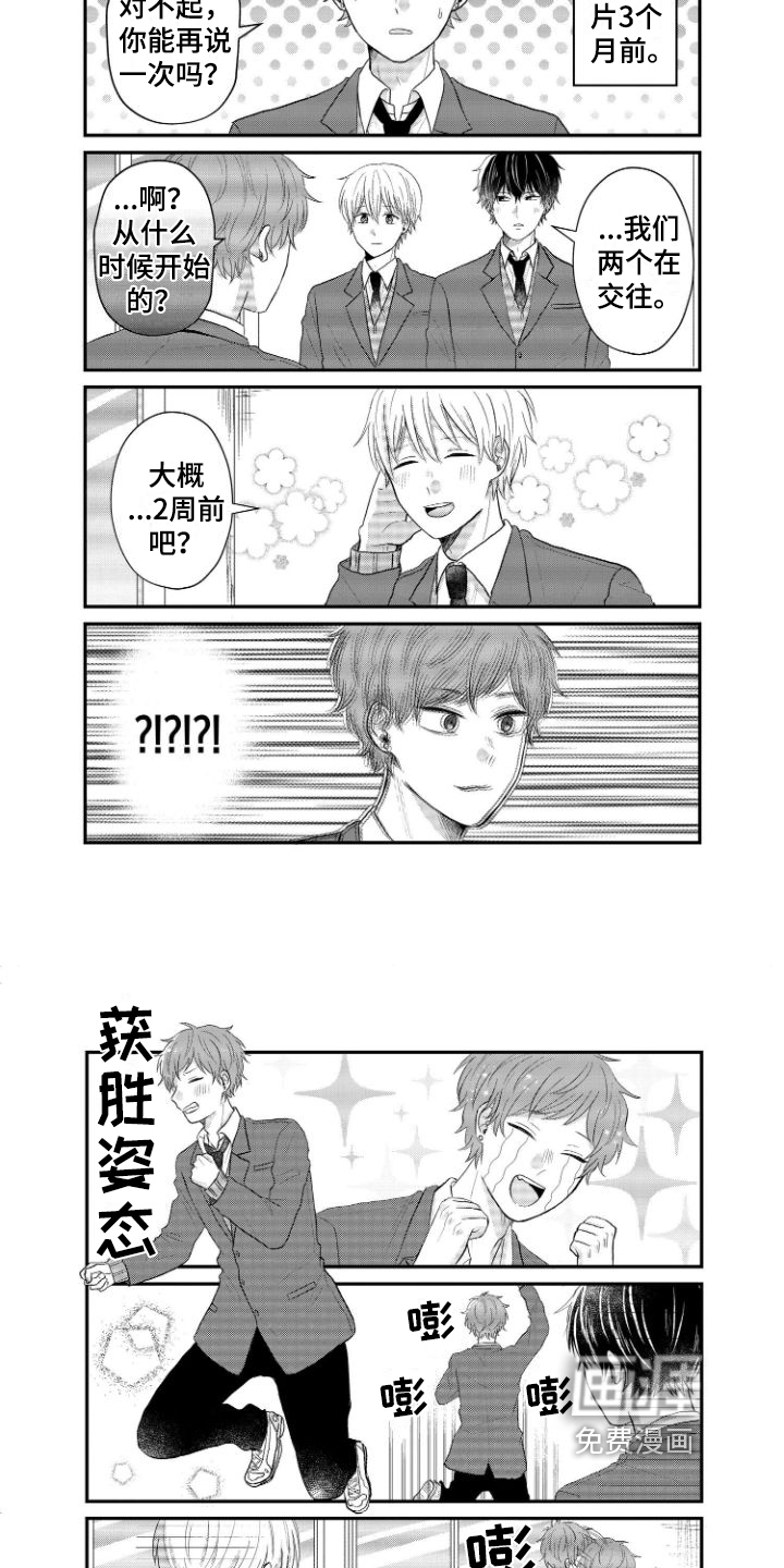 第17话3