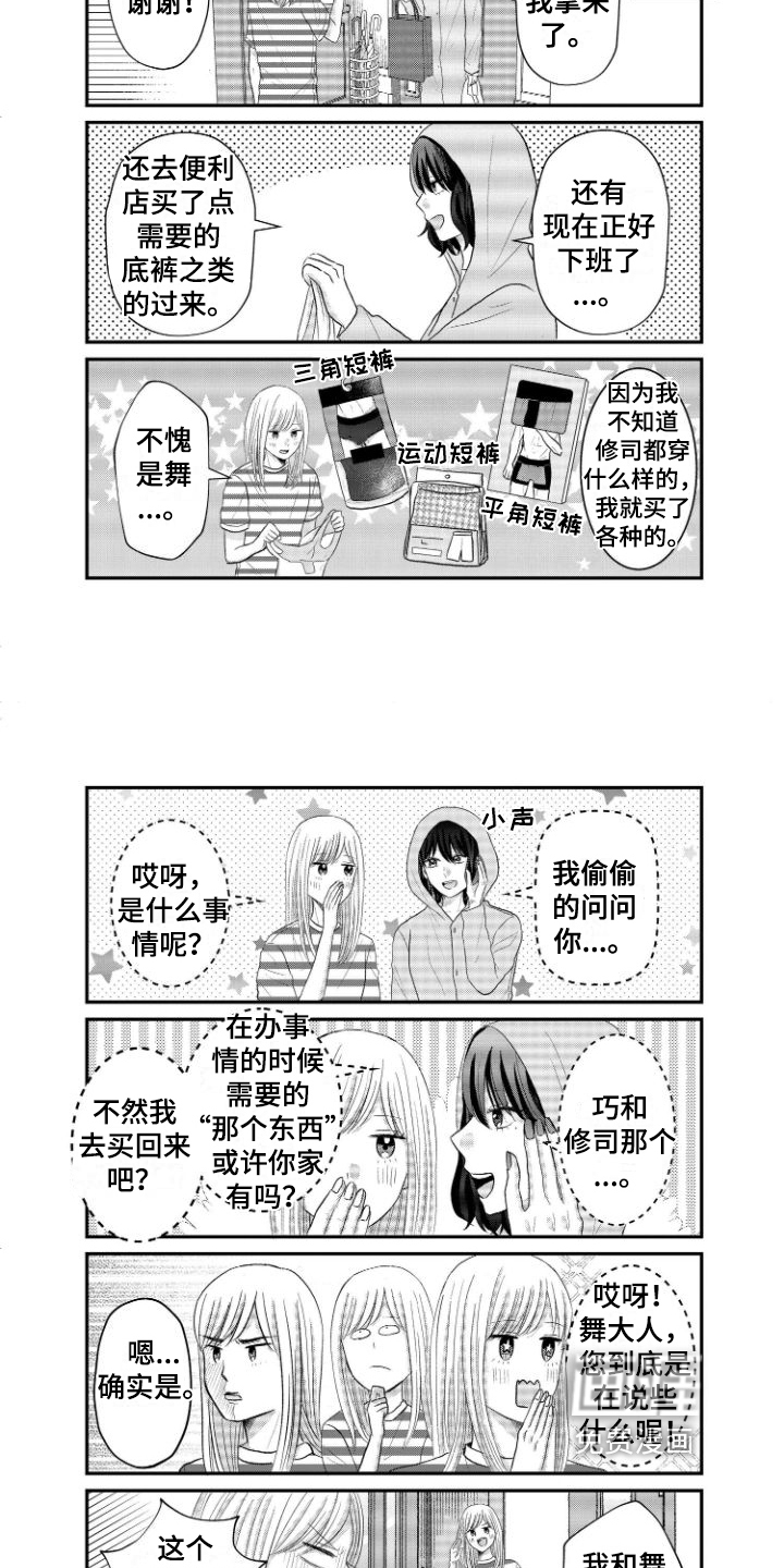 第16话1