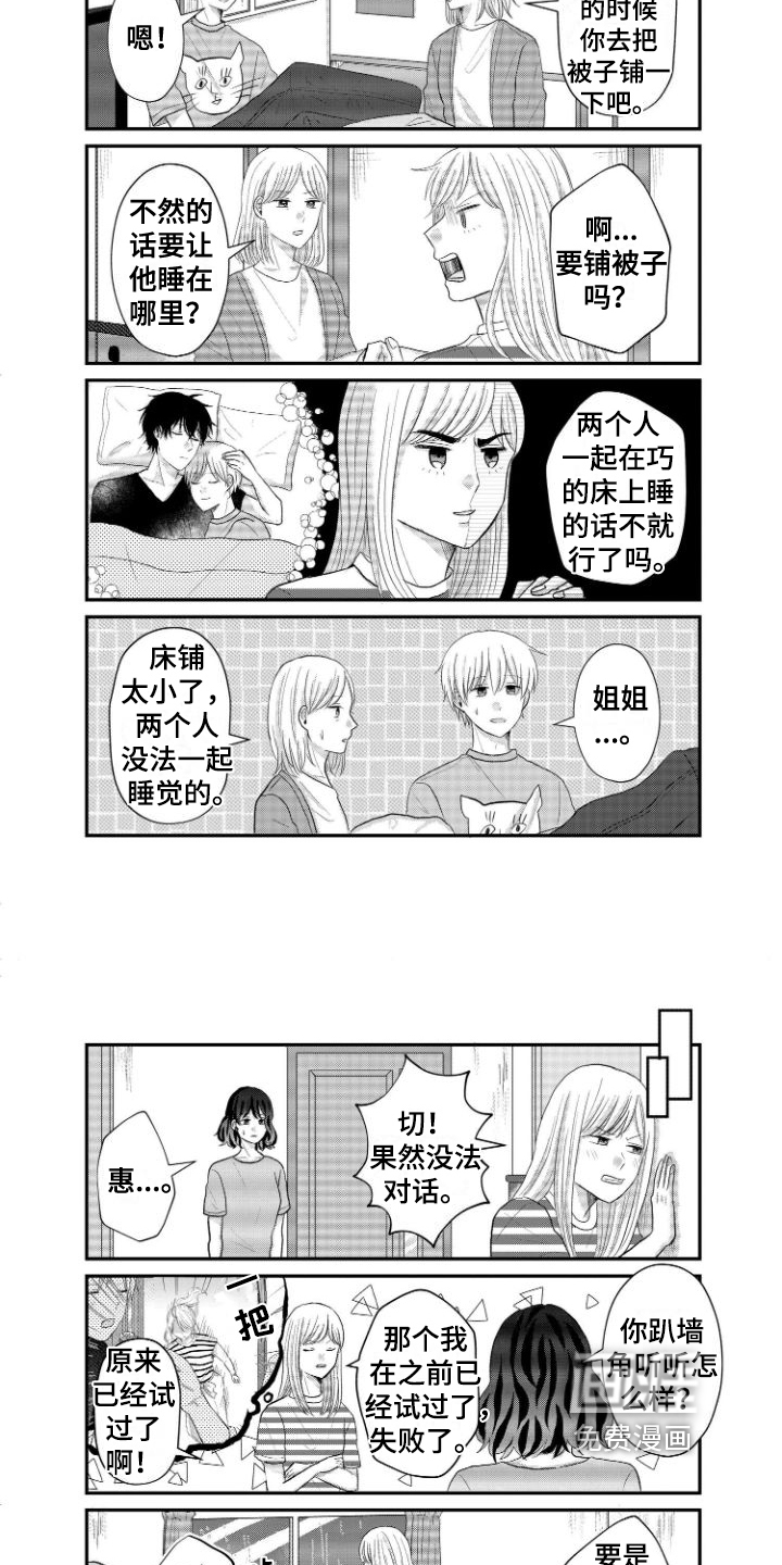 第16话3