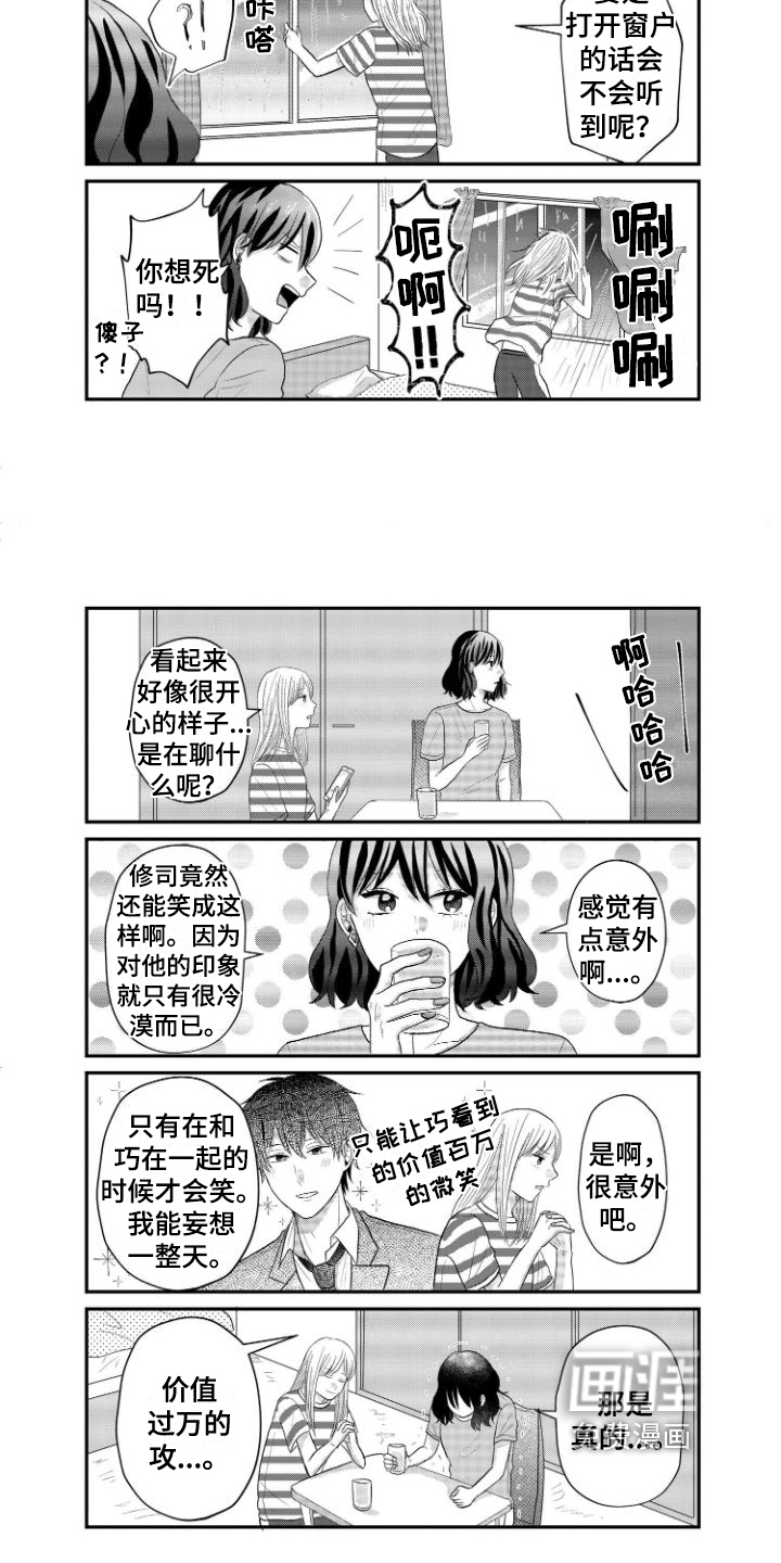 第16话4