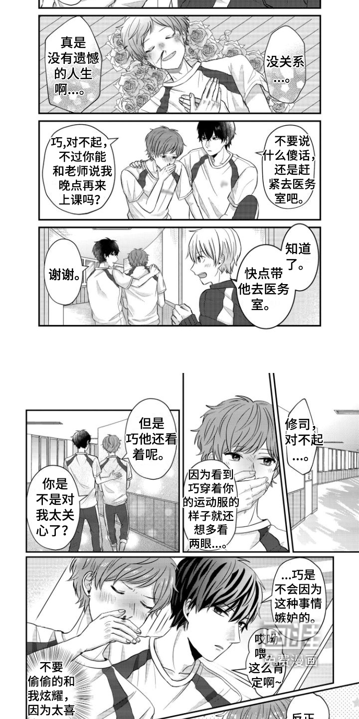 第14话3