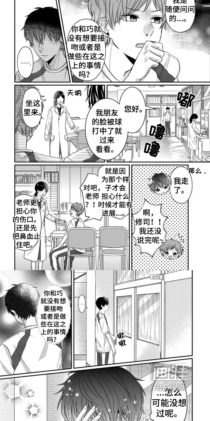 第14话5