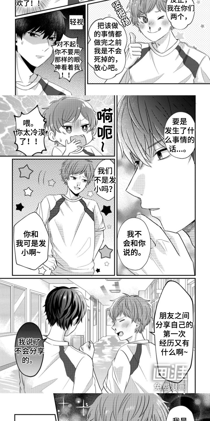 第14话4
