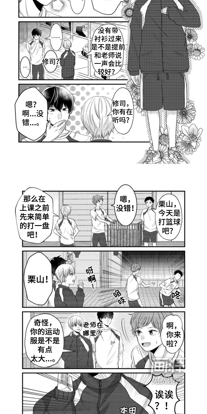第14话1