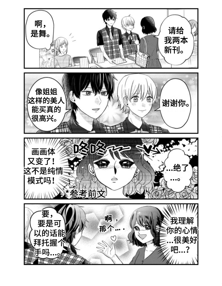 第11话5
