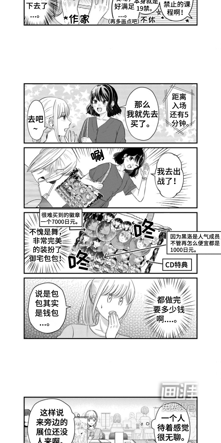 第11话2