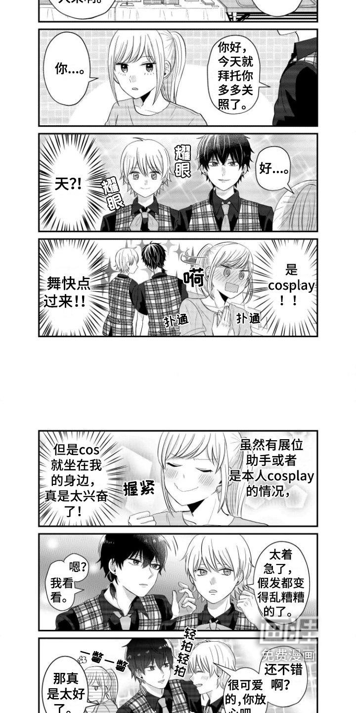 第11话3