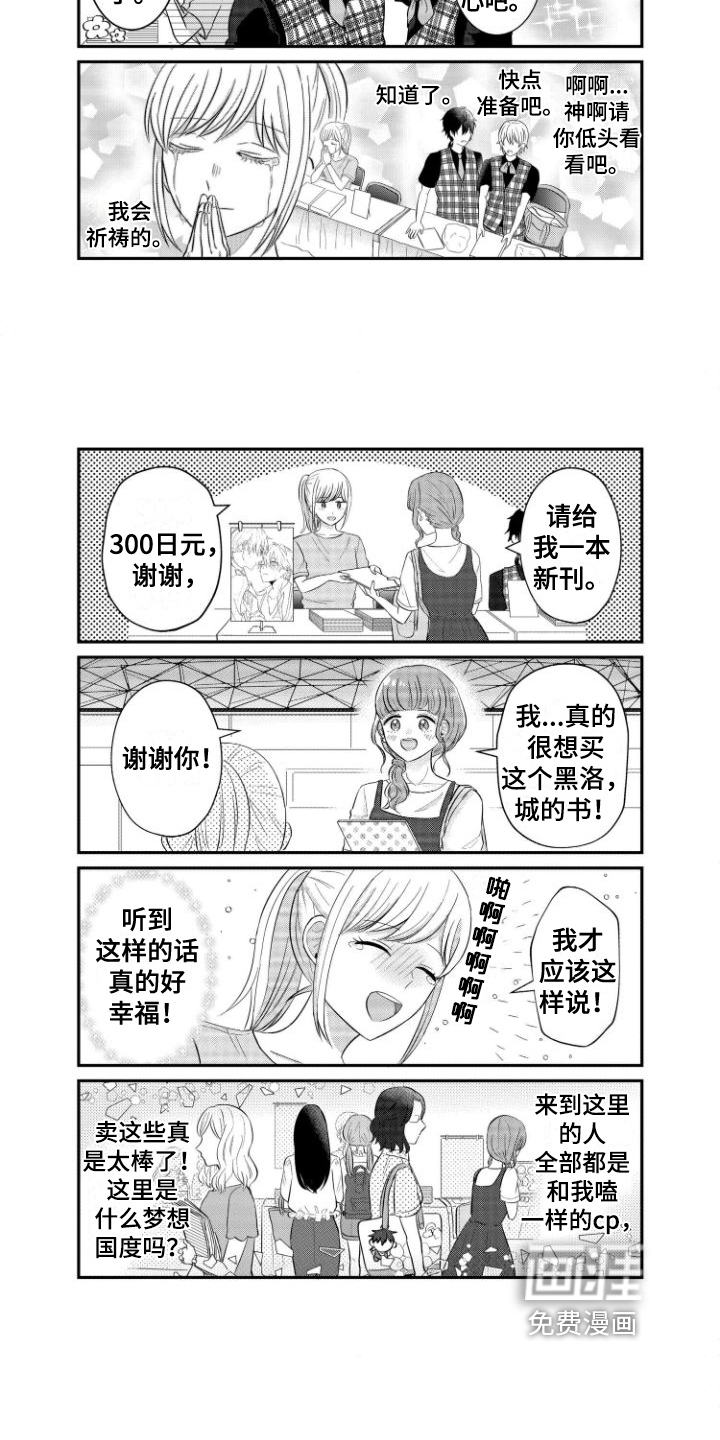 第11话4