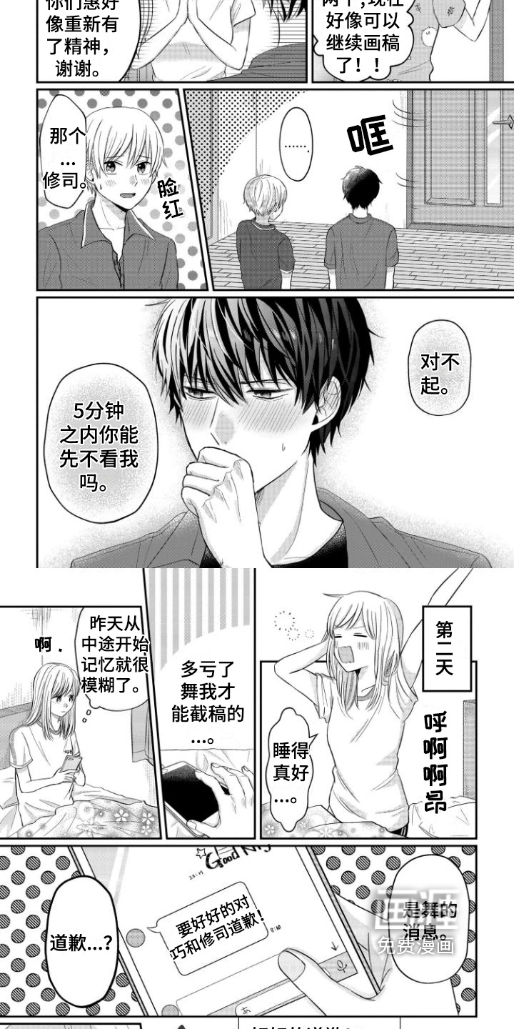 第10话3