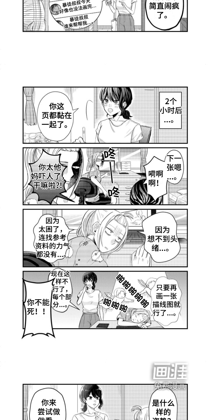 第9话2