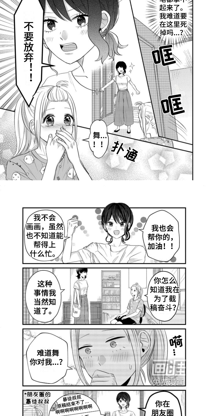 第9话1