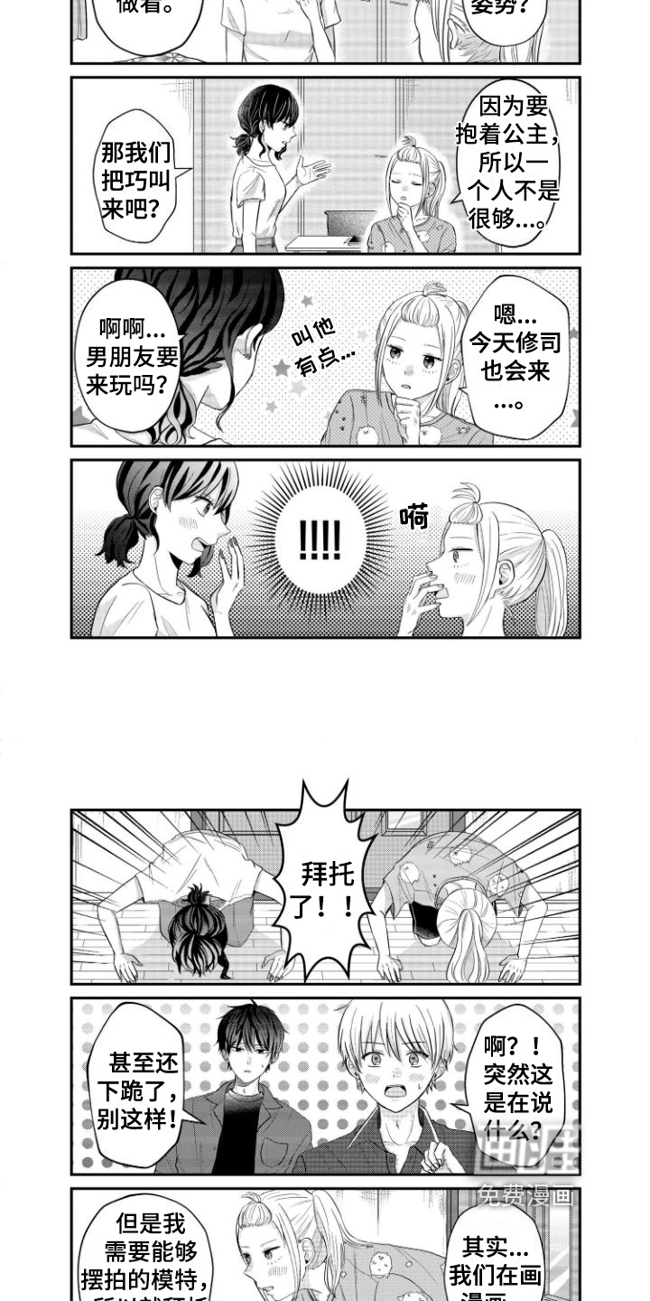 第9话3
