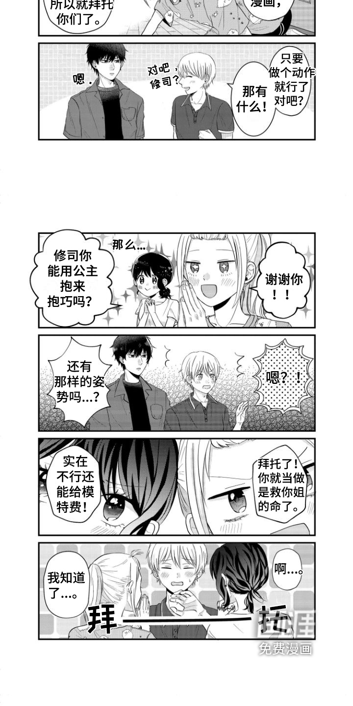 第9话4