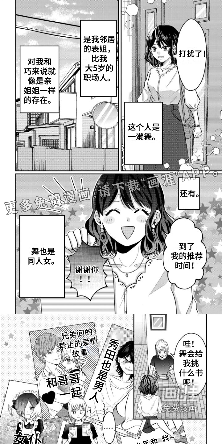 第7话0