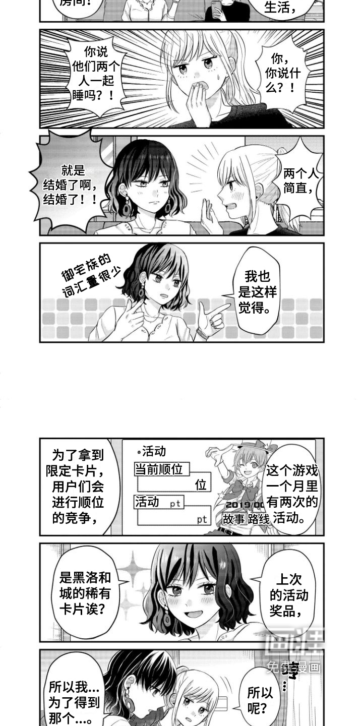 第7话3