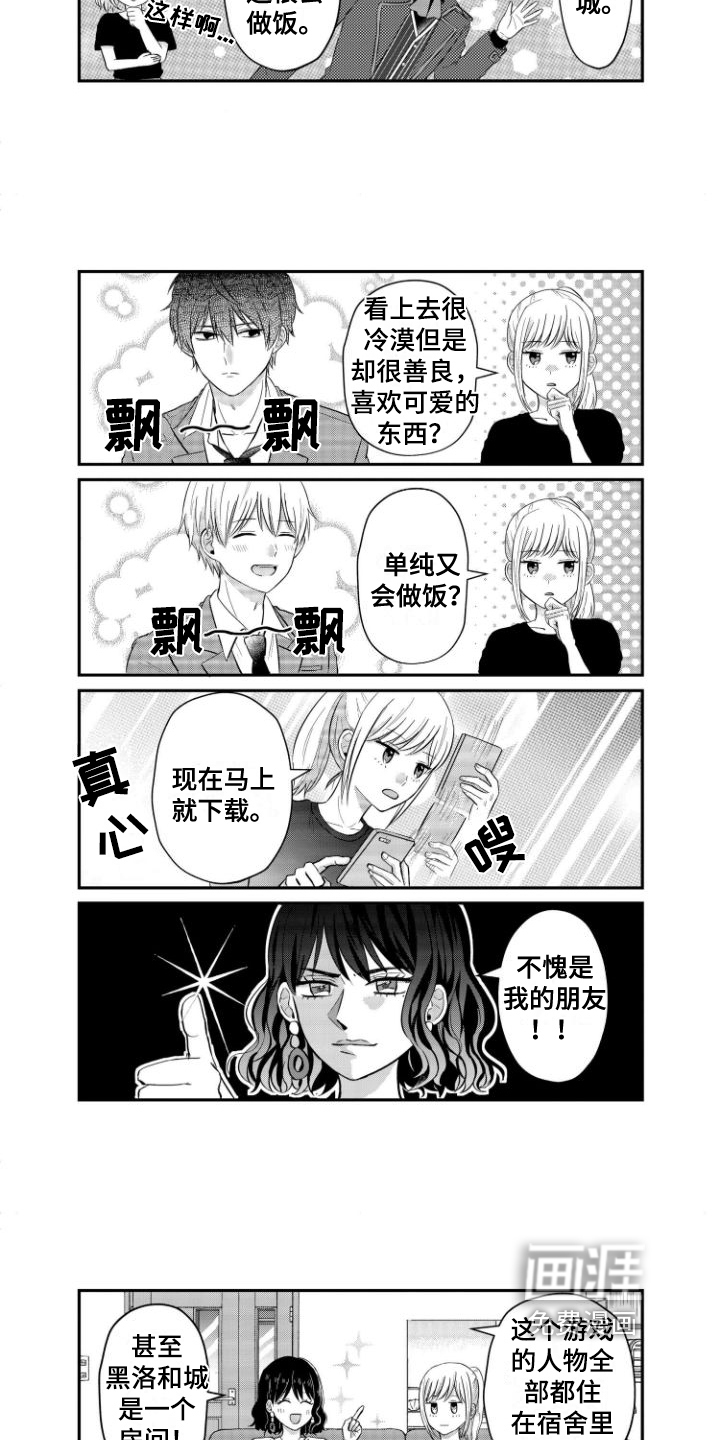 第7话2