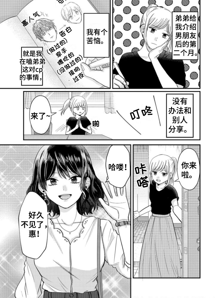 第6话5
