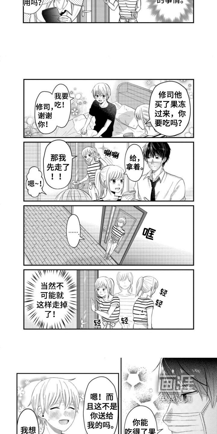 第6话2