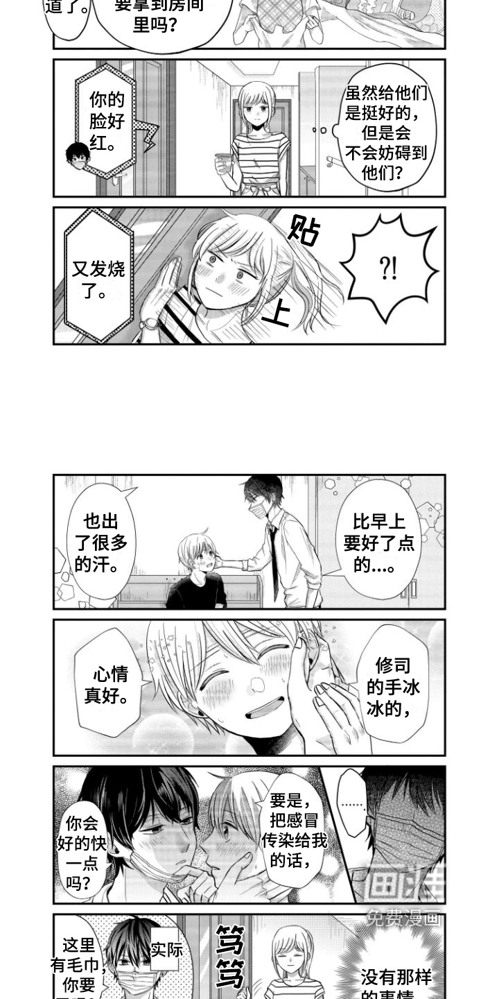 第6话1