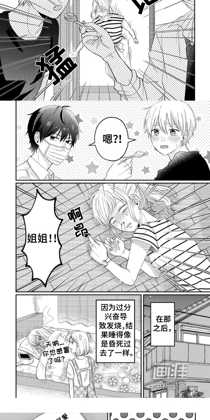 第6话4