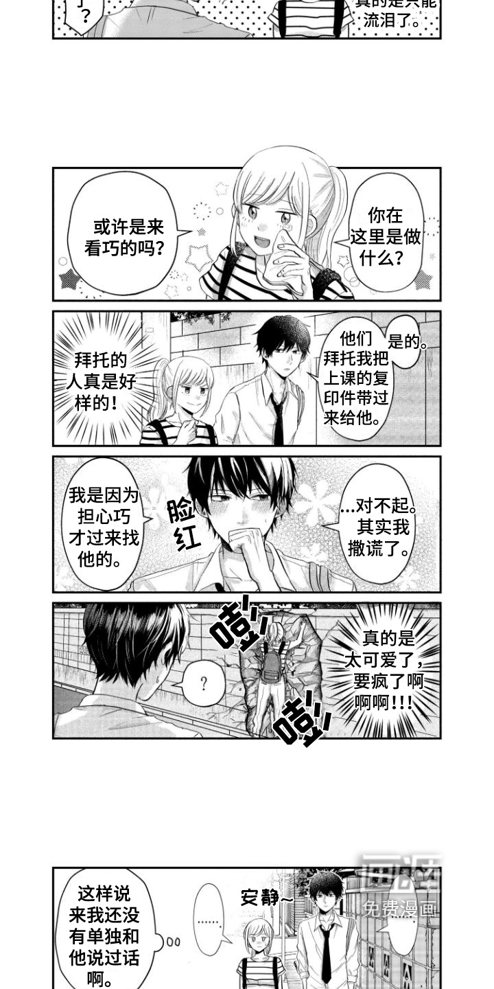 第5话2