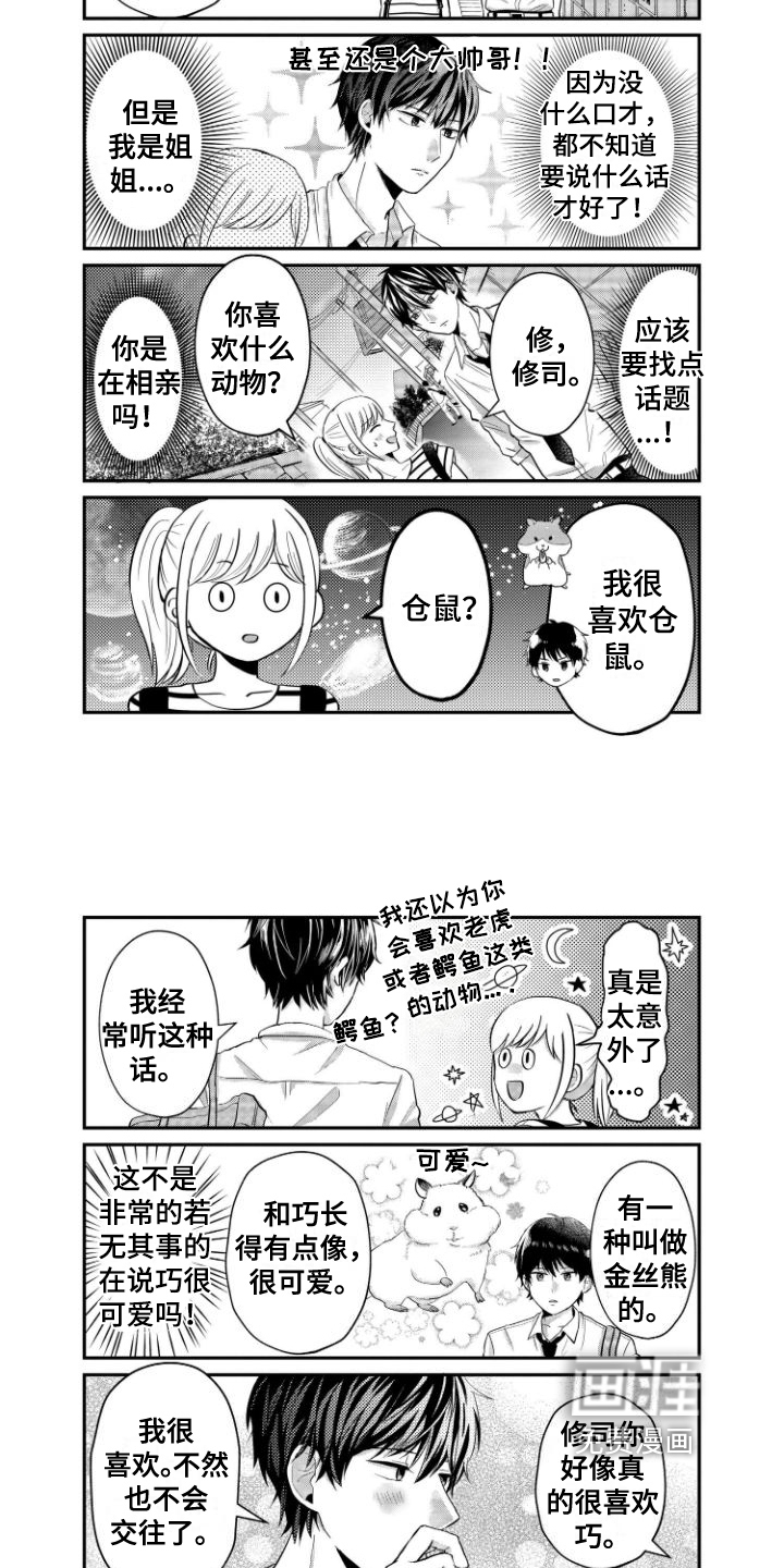 第5话3