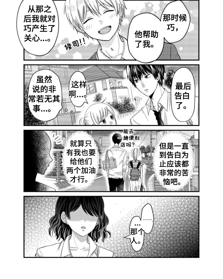 第5话5