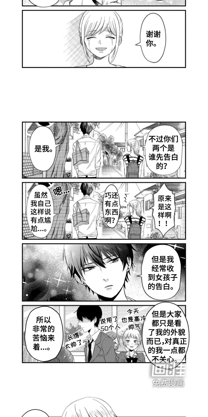 第5话4