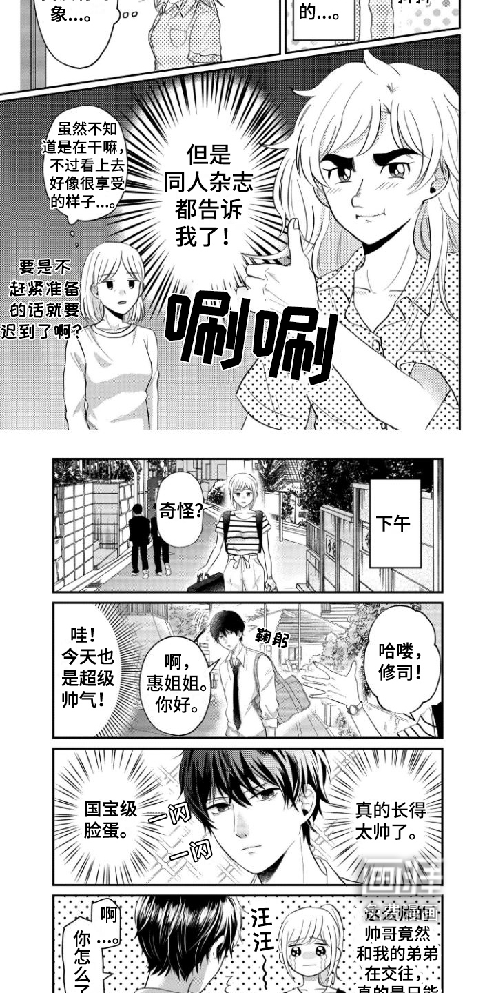 第5话1