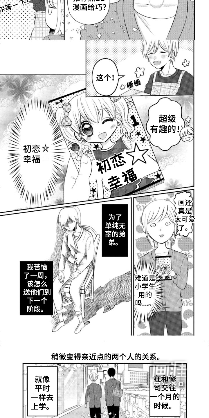 第4话2