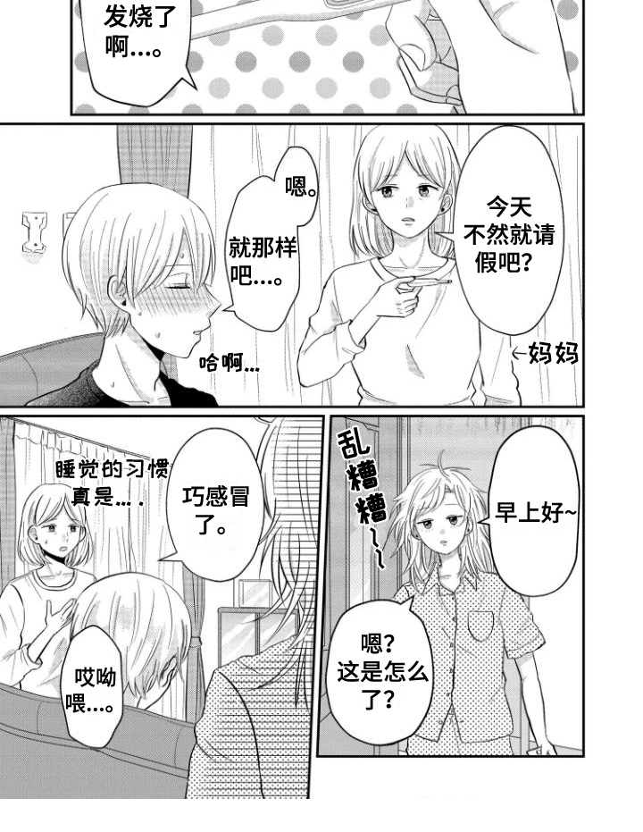 第4话5