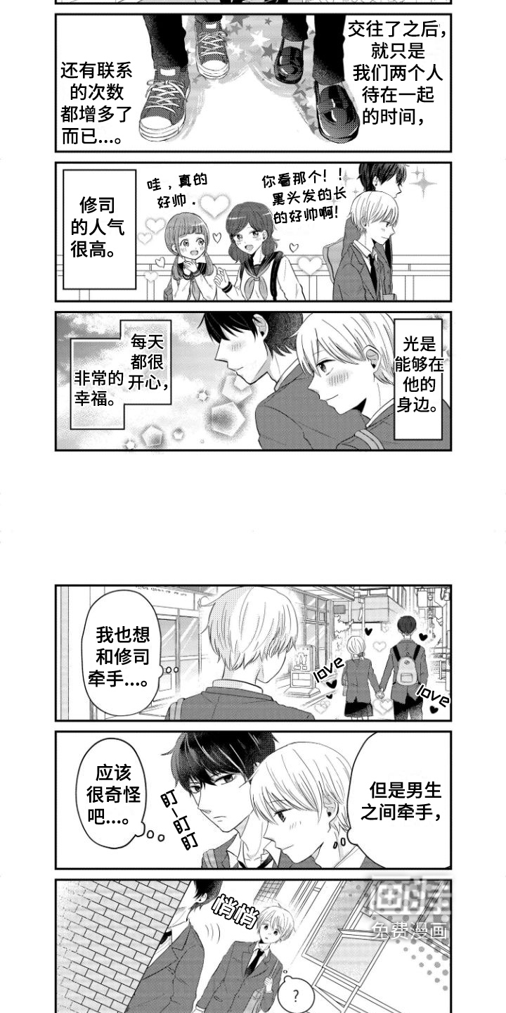第4话3