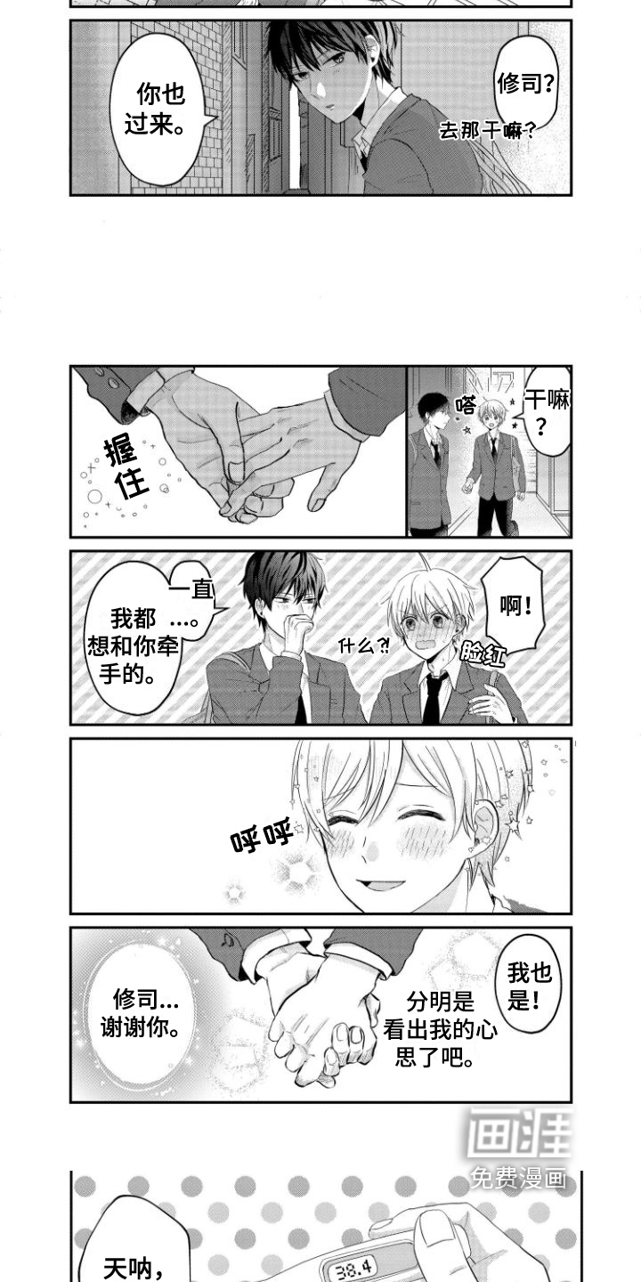 第4话4